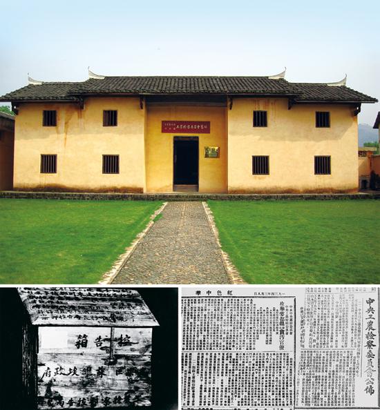  在***蘇區(qū)、延安時期，我們黨探索了一套對蘇維埃政府、邊區(qū)政府和***根據(jù)地人民政權(quán)組織及其工作人員的監(jiān)督辦法。 上圖為江西瑞金中華蘇維埃共和國工農(nóng)檢察委員會舊址；下左圖為當(dāng)年江西興國縣高興區(qū)蘇維埃政府工農(nóng)檢察部設(shè)置的控告箱；下右圖為《紅色中華》報關(guān)于***印刷廠等單位貪污案查處結(jié)果和檢舉于都縣蘇維埃工作人員營私貪污案的報道。 中共江西省贛州市委黨史辦供圖